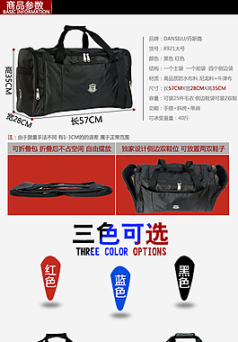 淘寶主圖旅行包