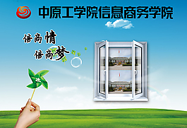 企業(yè)文化海報(bào)