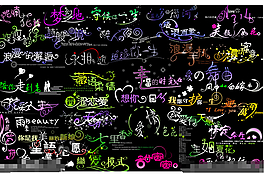 婚紗影樓字體模板