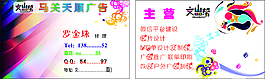 廣告