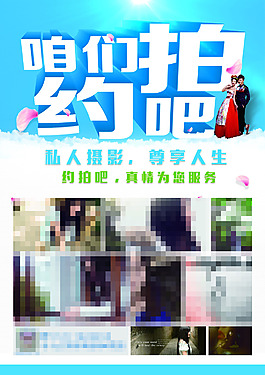 攝影海報(bào)設(shè)計(jì)