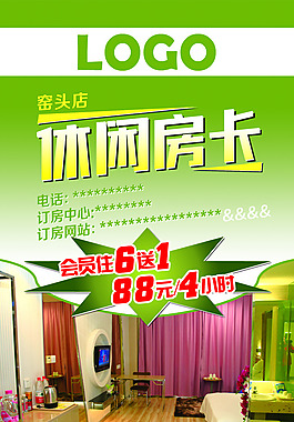 房卡