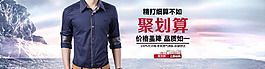 男裝海報(bào)