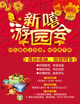 紅色背景海報(bào)