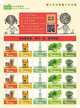 ONE單頁模板設計