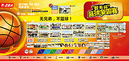 企業(yè)文化墻籃球比賽