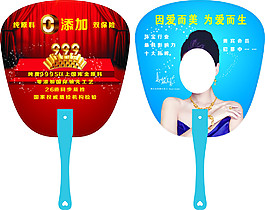 廣告扇黃金珠寶