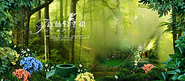 绿色海报