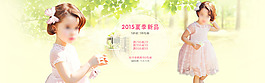 2015夏季新品淘寶促銷海報(bào)psd源文件