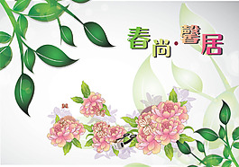 春天海報(bào)設(shè)計(jì)