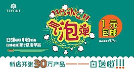 宣傳banner