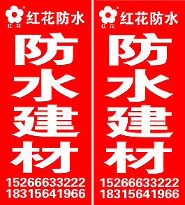 紅花燈箱