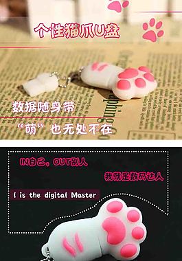 U盤詳情頁