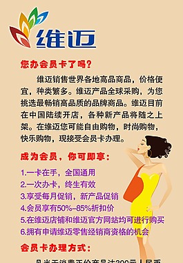維邁