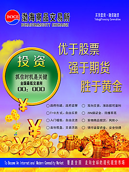 渤海交易所