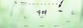 淘寶天貓首頁海報