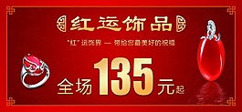 紅瑪瑙特賣