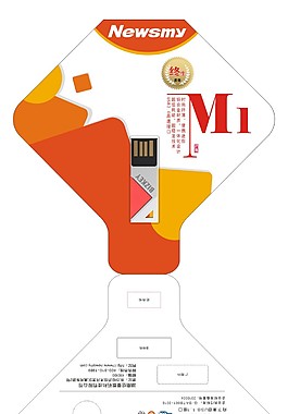 U盤包裝圖