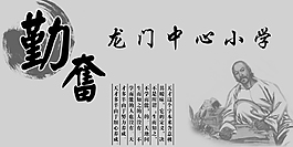 學校展板
