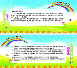 幼兒園邀請函 CDR