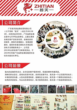 企業(yè)文化展板