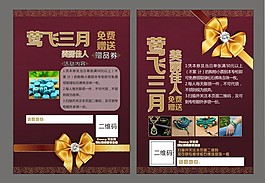 高端大气的珠宝产品宣传单