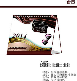 臺歷設計