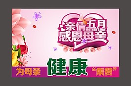 母親節積攢卡片設計