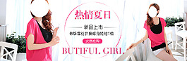 夏季女裝海報