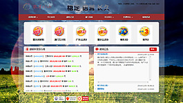 彩票網頁設計