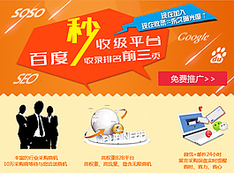 推廣seo