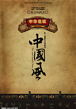 中國風(fēng)