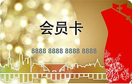 會員卡