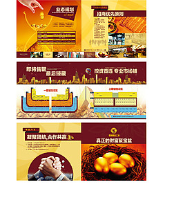 招商畫冊
