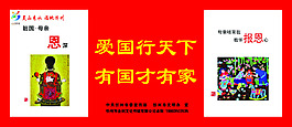 公益節(jié)約
