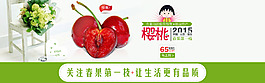 火紅櫻桃水果淘寶促銷海報(bào)psd源文件