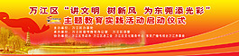 講文明 樹新風
