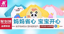 母婴婴幼儿