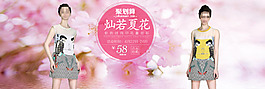 淘宝夏装模特促销海报