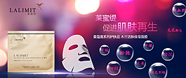 面膜