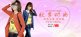 淘寶女裝海報