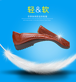 淘寶天貓男士涼鞋海報