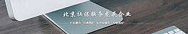 企業(yè)宣傳焦點圖banner