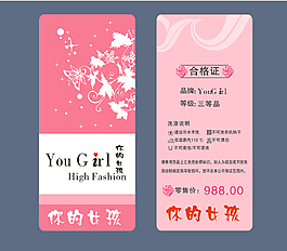 你的女孩