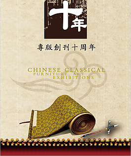 十年 專版創刊