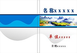 封面設計