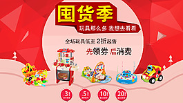 囤貨季 海報(bào)