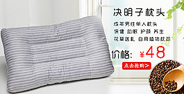 決明子素材