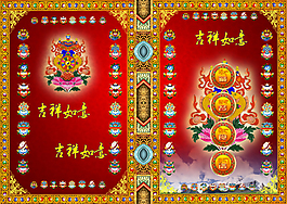 藏式 請貼
