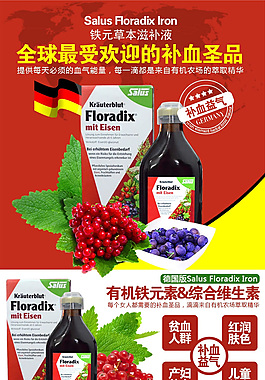 法國鐵元 淘寶詳情頁